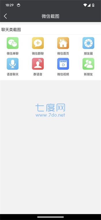 子秀截图官方正版下载截图2