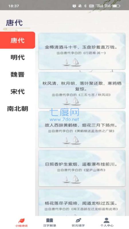 小小状元录图3