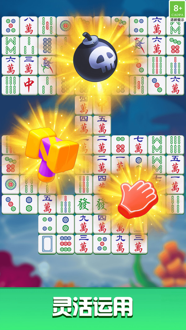 挪了个对子游戏