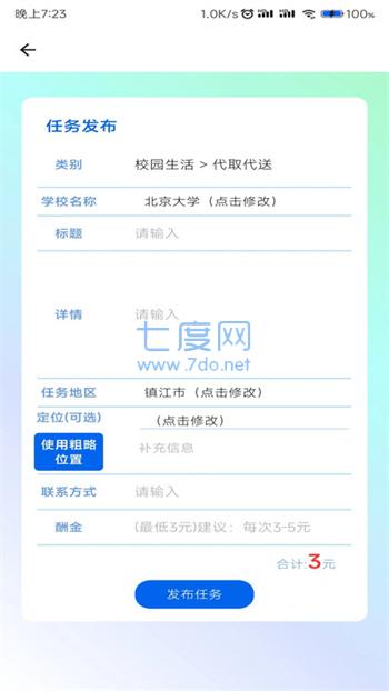 使命宝盒图1