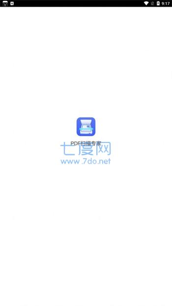 PDF扫描专家图2