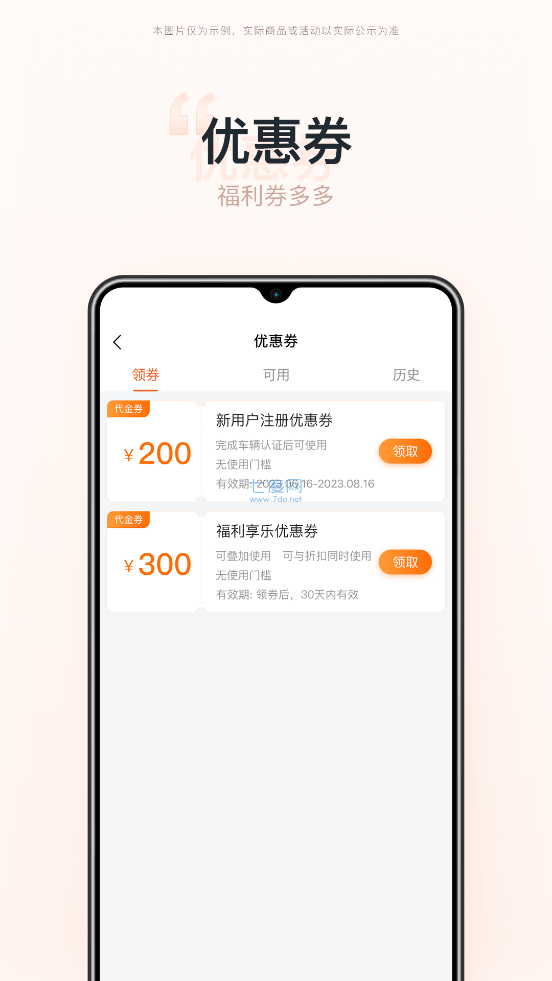 湾区旅游图2