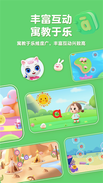 喵喵拼音app最新版下载图2