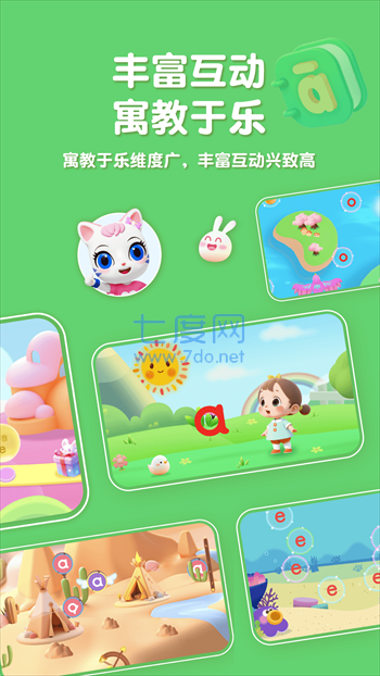 喵喵拼音app最新版下载截图1