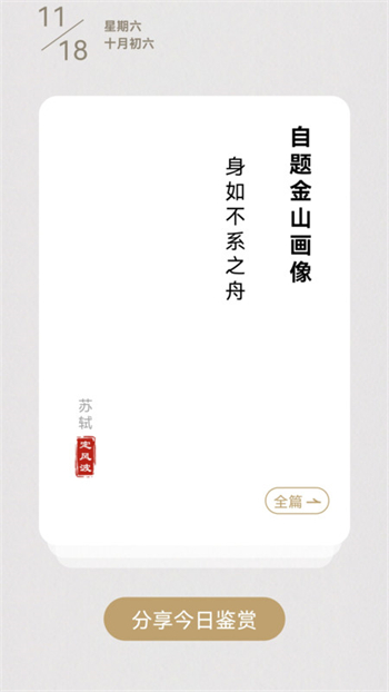 新鹿好刷app软件截图1