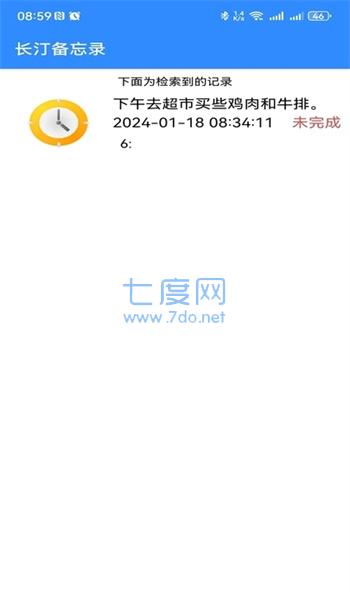 长汀备忘录图3