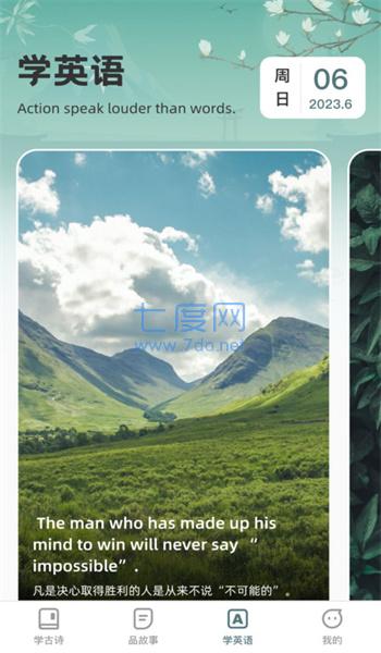 聪明全才图1