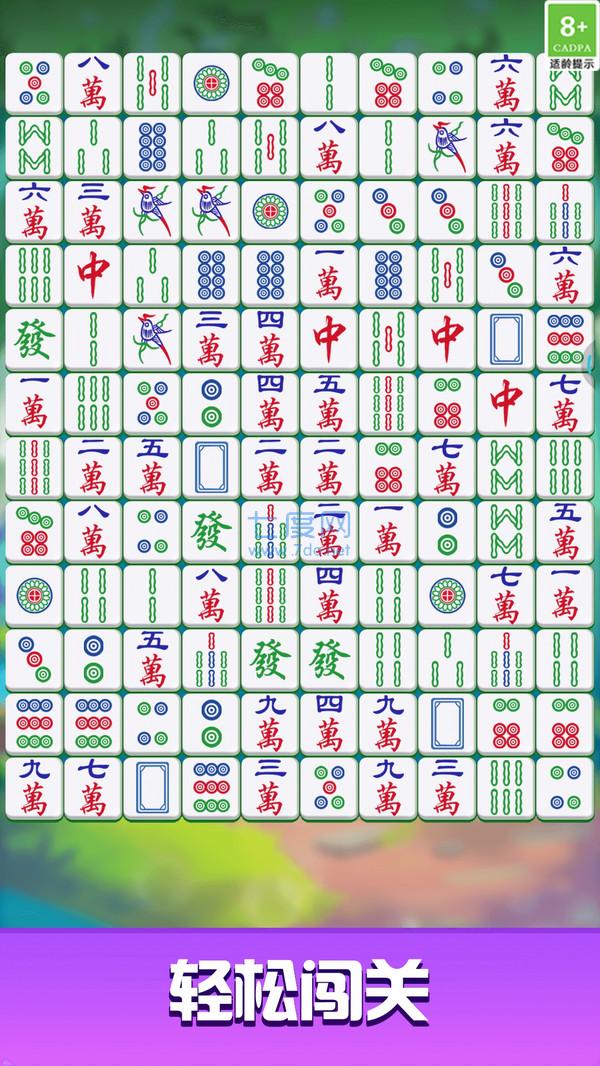 挪了个对子-2