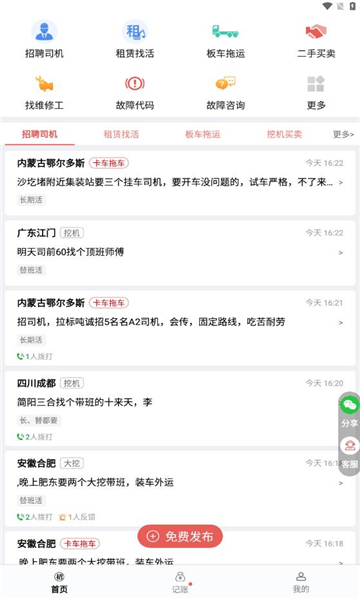 抖活软件