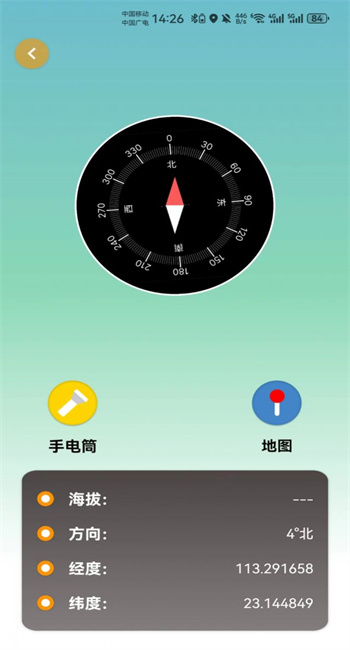乐源健康图3