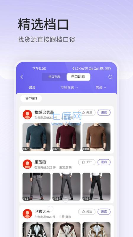 跨联易购最新版截图1