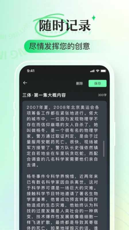即氪写作图3