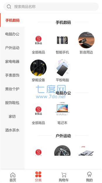 奢创e品图4