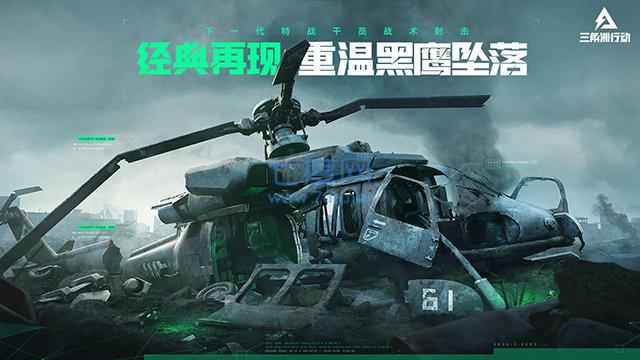 三角洲行动官方正式版图2