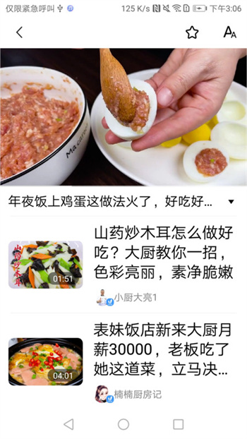 妙趣见闻图2