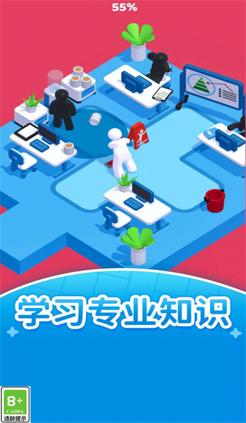 打工人的职责游戏OfficeDuty图3