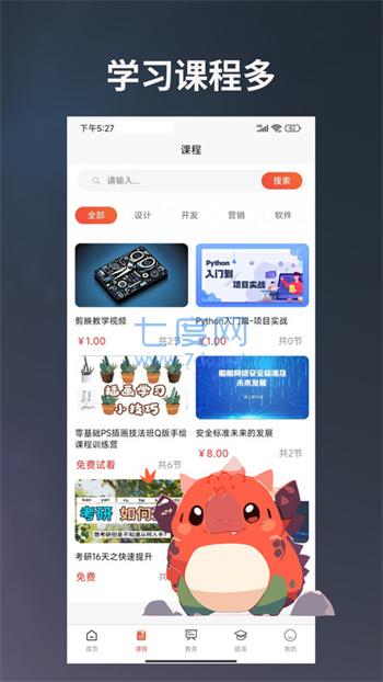 学习助手宝安卓版图3