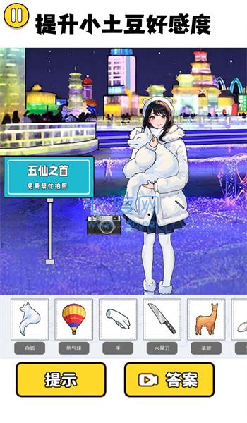 土豆勇闯哈尔滨图2