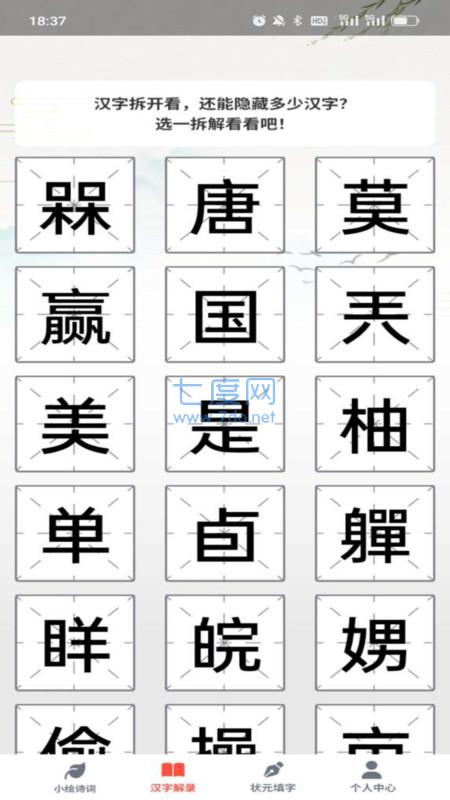 小小状元录图1