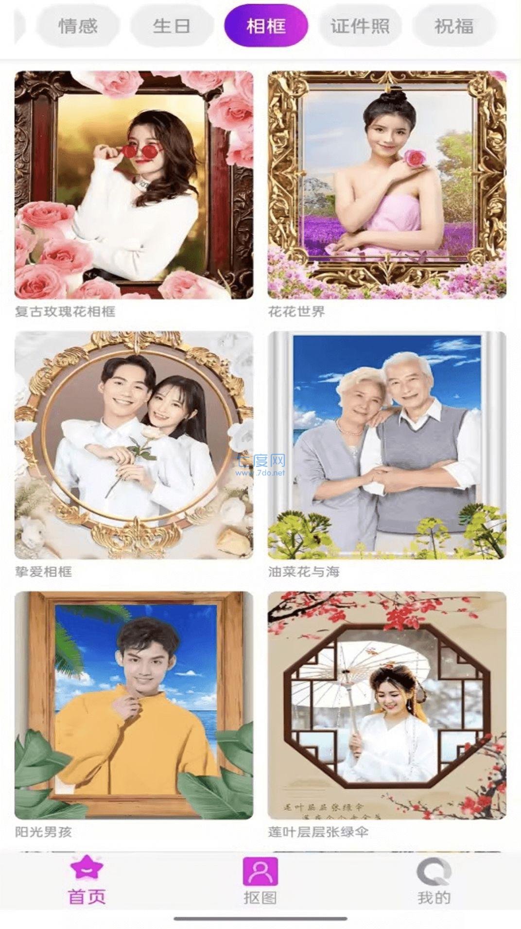 好靓相机图4
