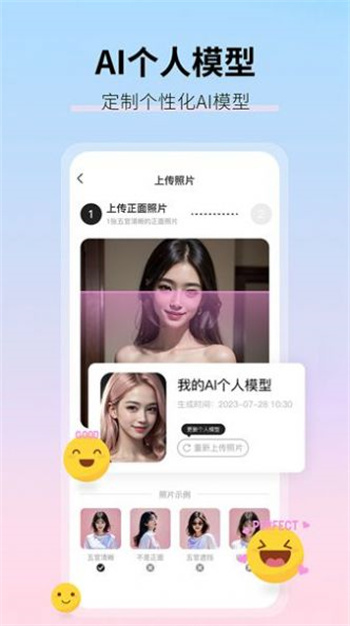 真写真AI妙影相机图4