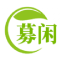 募闲软件