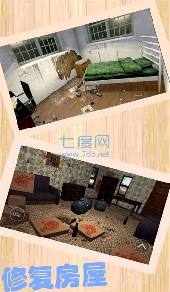 装修梦想屋模拟图1
