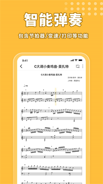 歌谱通图2