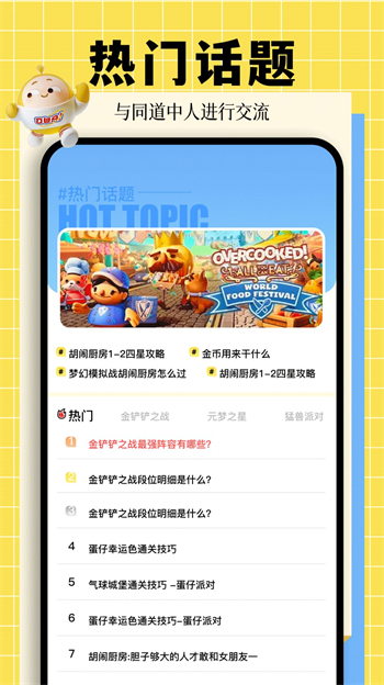 动物派对乐园手机版图2