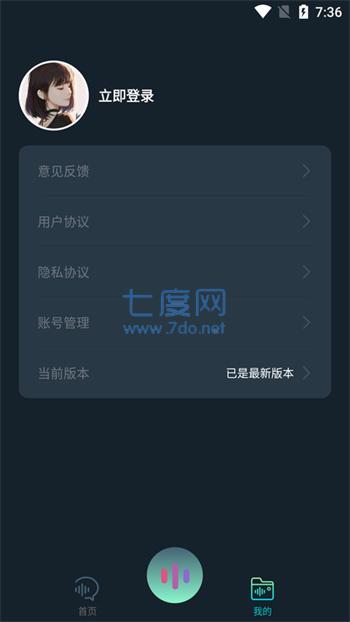 小休变声器图2