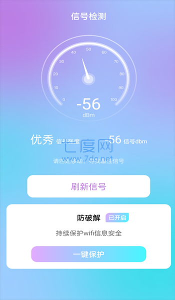 云朵WiFi图2