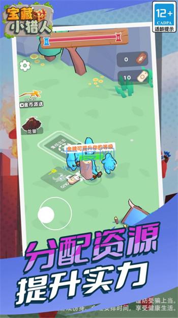 宝藏小猎人小游戏图2