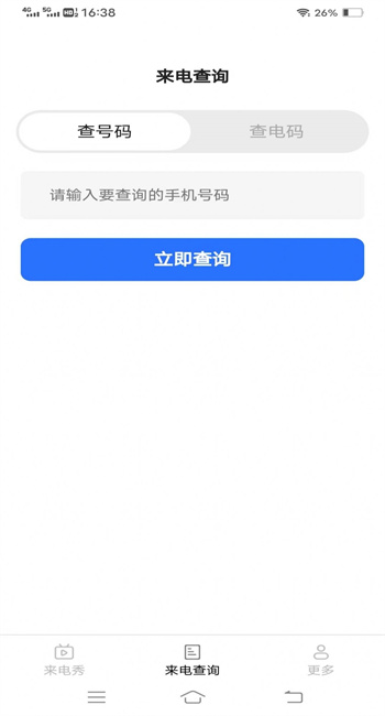 奇境来电秀图3