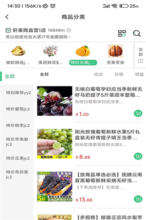 轩果陶图3