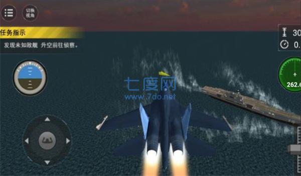 战火长空安卓版图3