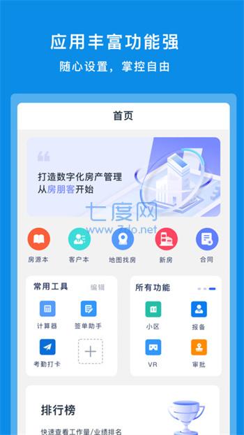 房朋客图3