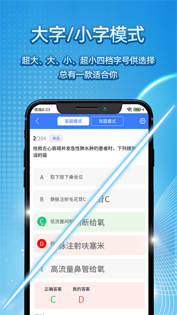 臻题库临床执业医师官方版图2