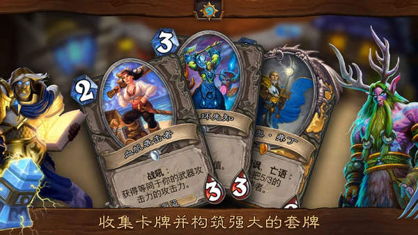 炉石传说美服图3