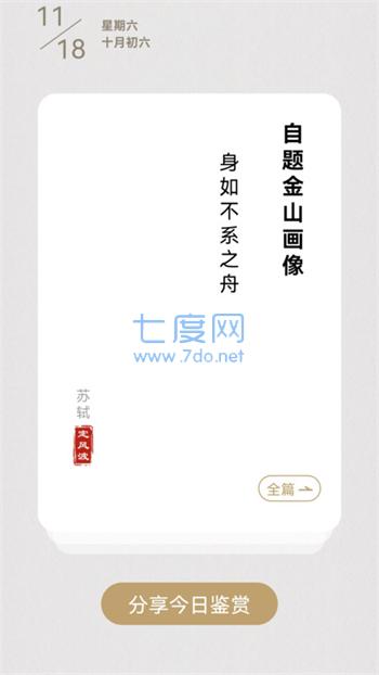 新鹿好刷app软件截图4