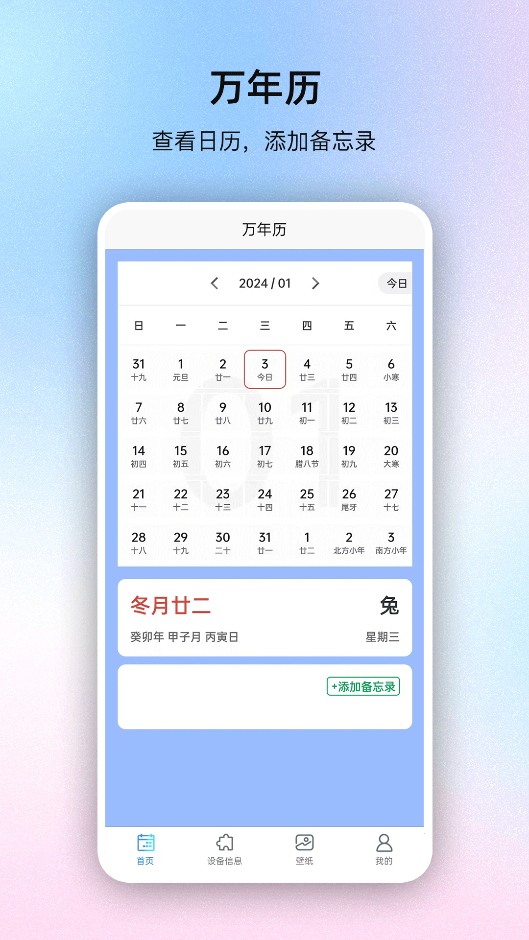 极速系统盒子软件图2