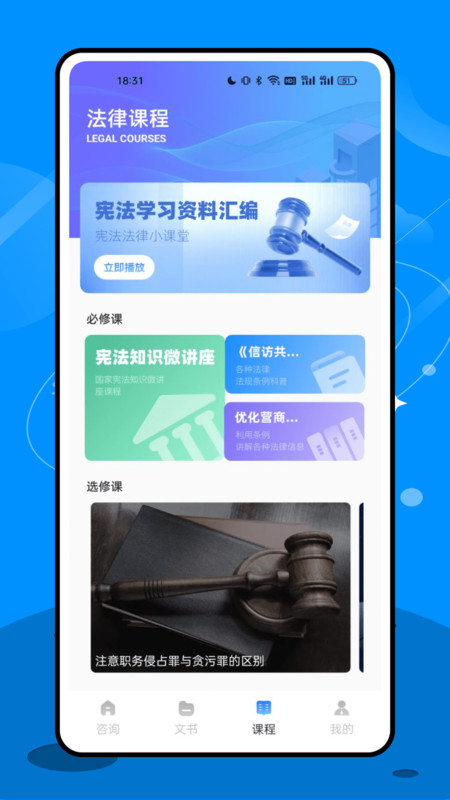法院在线图3
