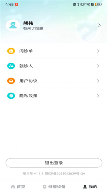 右来了健康图1