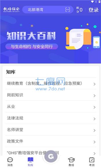 教培强安图1