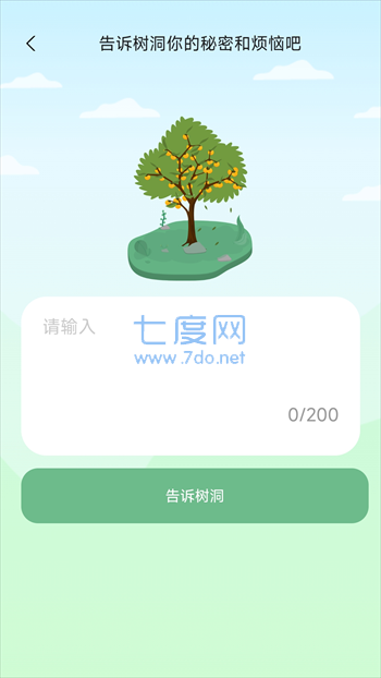 柿柿乐行截图1