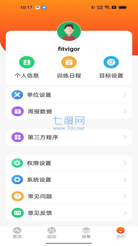 FitVigor运动健康图1