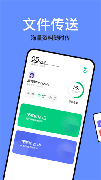 TapQuick助手APP图3