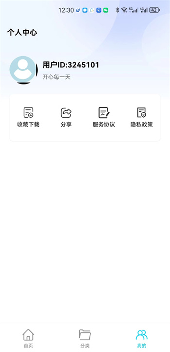 玥梦壁纸截图4