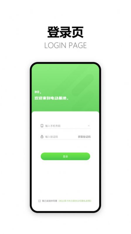 电动基地图3