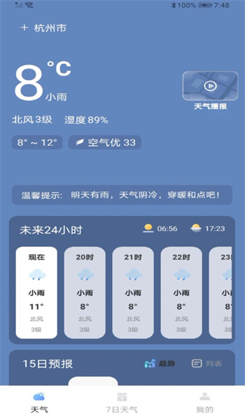最近实时天气图1