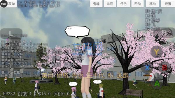 校园女生模拟器汉化无广告版图2
